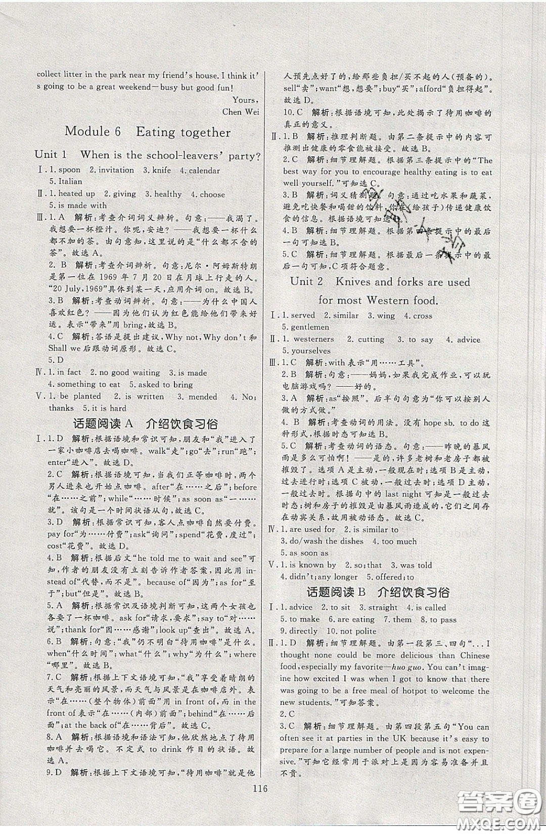2020年亮點(diǎn)激活中學(xué)教材多元演練九年級(jí)英語(yǔ)下冊(cè)外研版答案