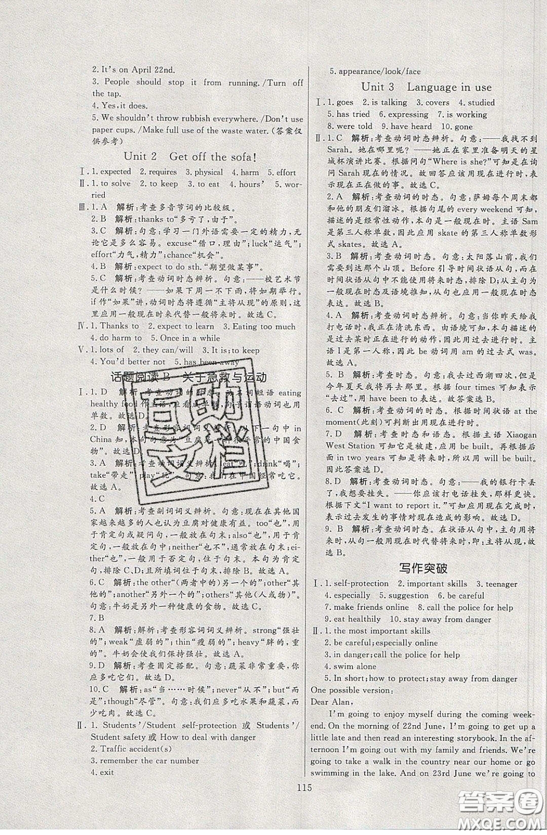 2020年亮點(diǎn)激活中學(xué)教材多元演練九年級(jí)英語(yǔ)下冊(cè)外研版答案