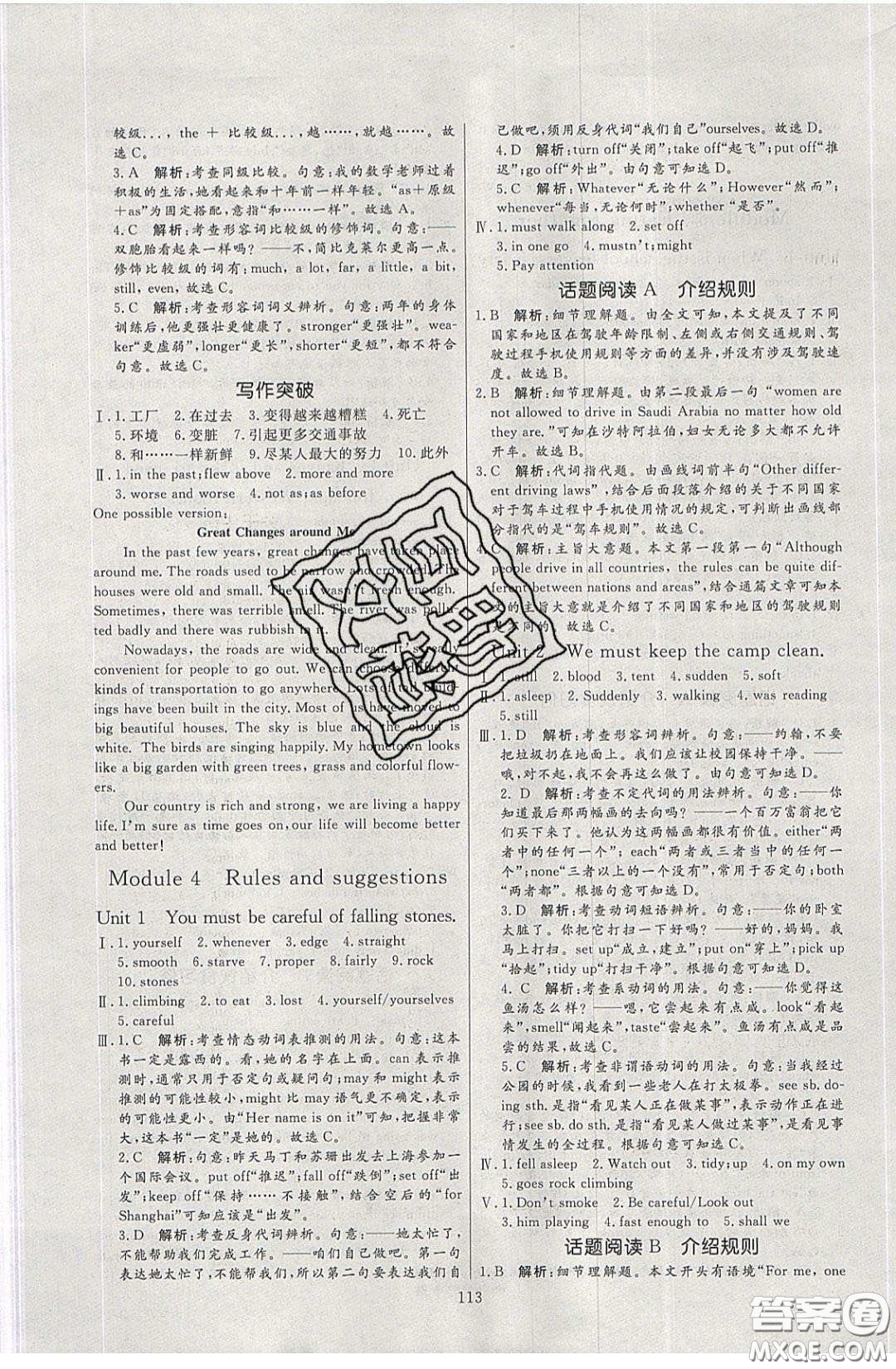 2020年亮點(diǎn)激活中學(xué)教材多元演練九年級(jí)英語(yǔ)下冊(cè)外研版答案