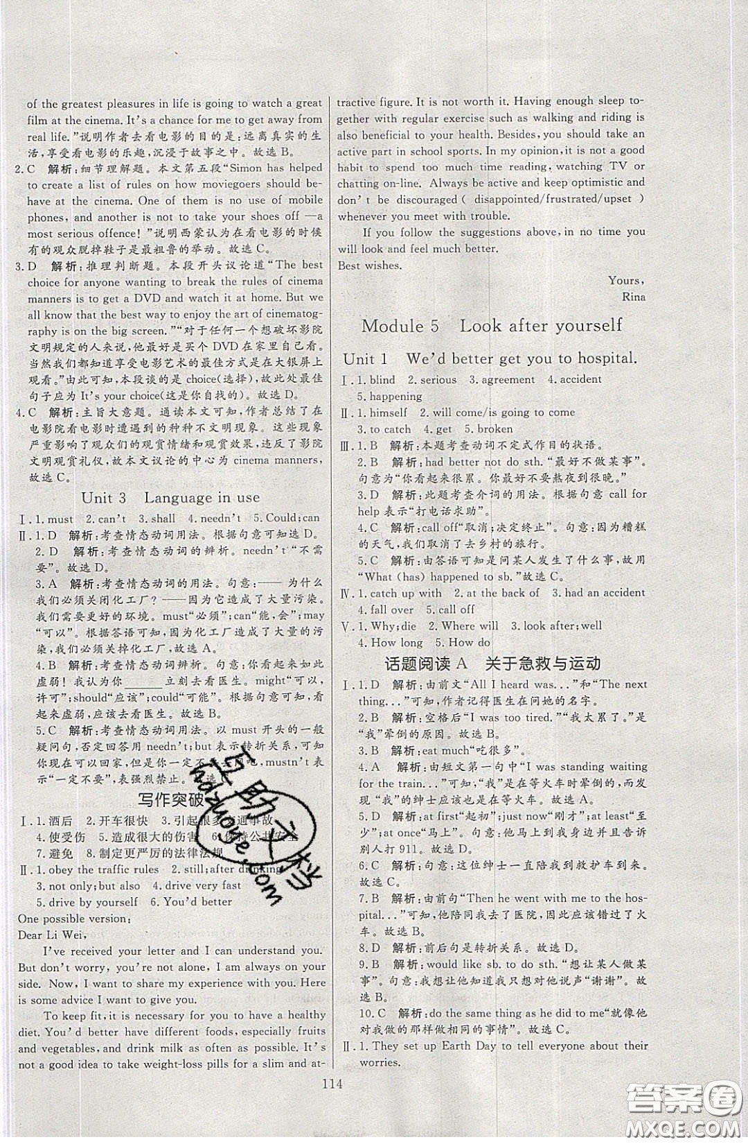2020年亮點(diǎn)激活中學(xué)教材多元演練九年級(jí)英語(yǔ)下冊(cè)外研版答案