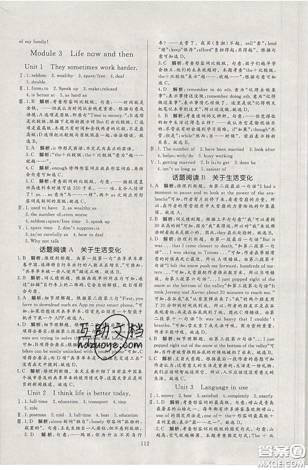 2020年亮點(diǎn)激活中學(xué)教材多元演練九年級(jí)英語(yǔ)下冊(cè)外研版答案