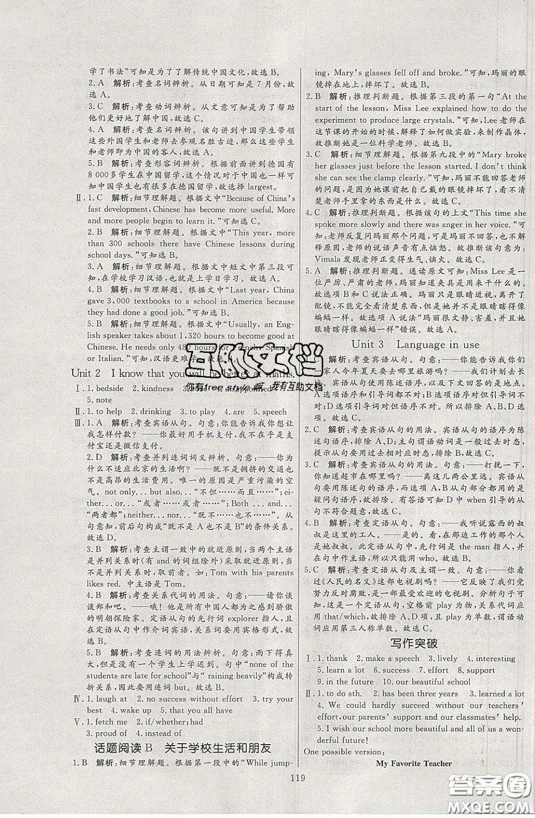2020年亮點(diǎn)激活中學(xué)教材多元演練九年級(jí)英語(yǔ)下冊(cè)外研版答案