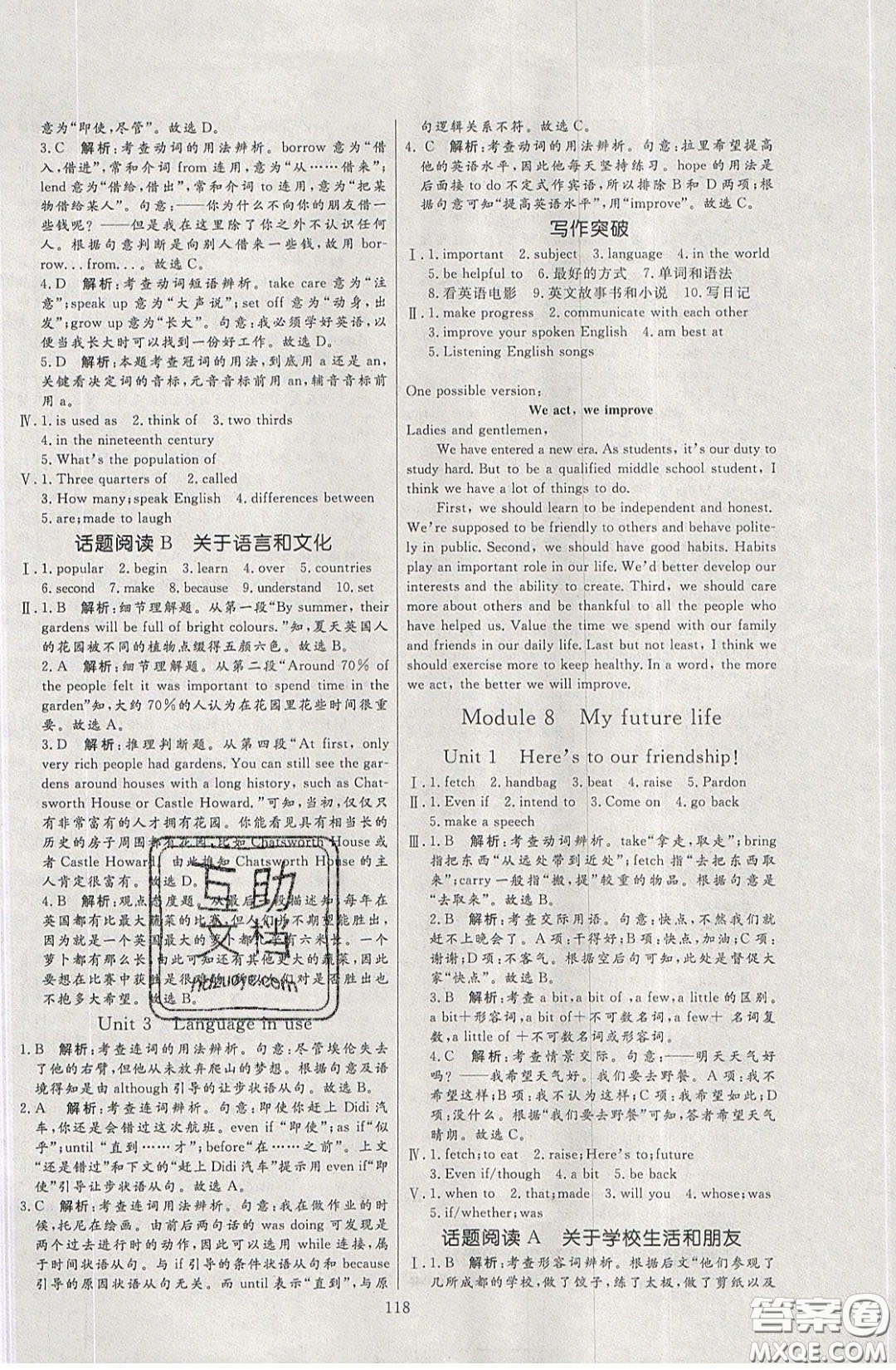2020年亮點(diǎn)激活中學(xué)教材多元演練九年級(jí)英語(yǔ)下冊(cè)外研版答案