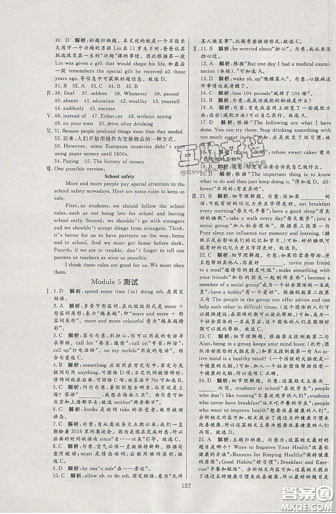 2020年亮點(diǎn)激活中學(xué)教材多元演練九年級(jí)英語(yǔ)下冊(cè)外研版答案