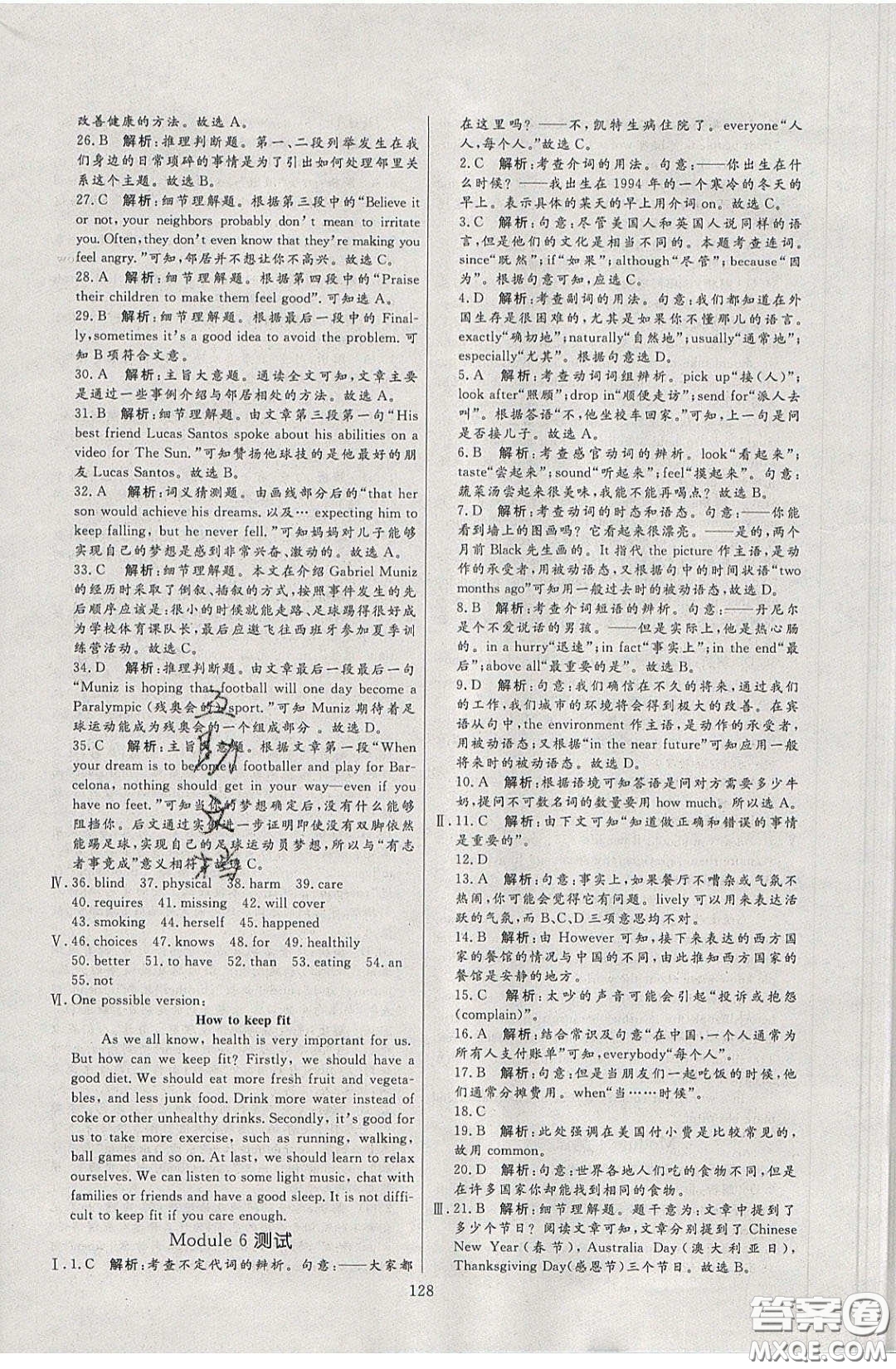 2020年亮點(diǎn)激活中學(xué)教材多元演練九年級(jí)英語(yǔ)下冊(cè)外研版答案