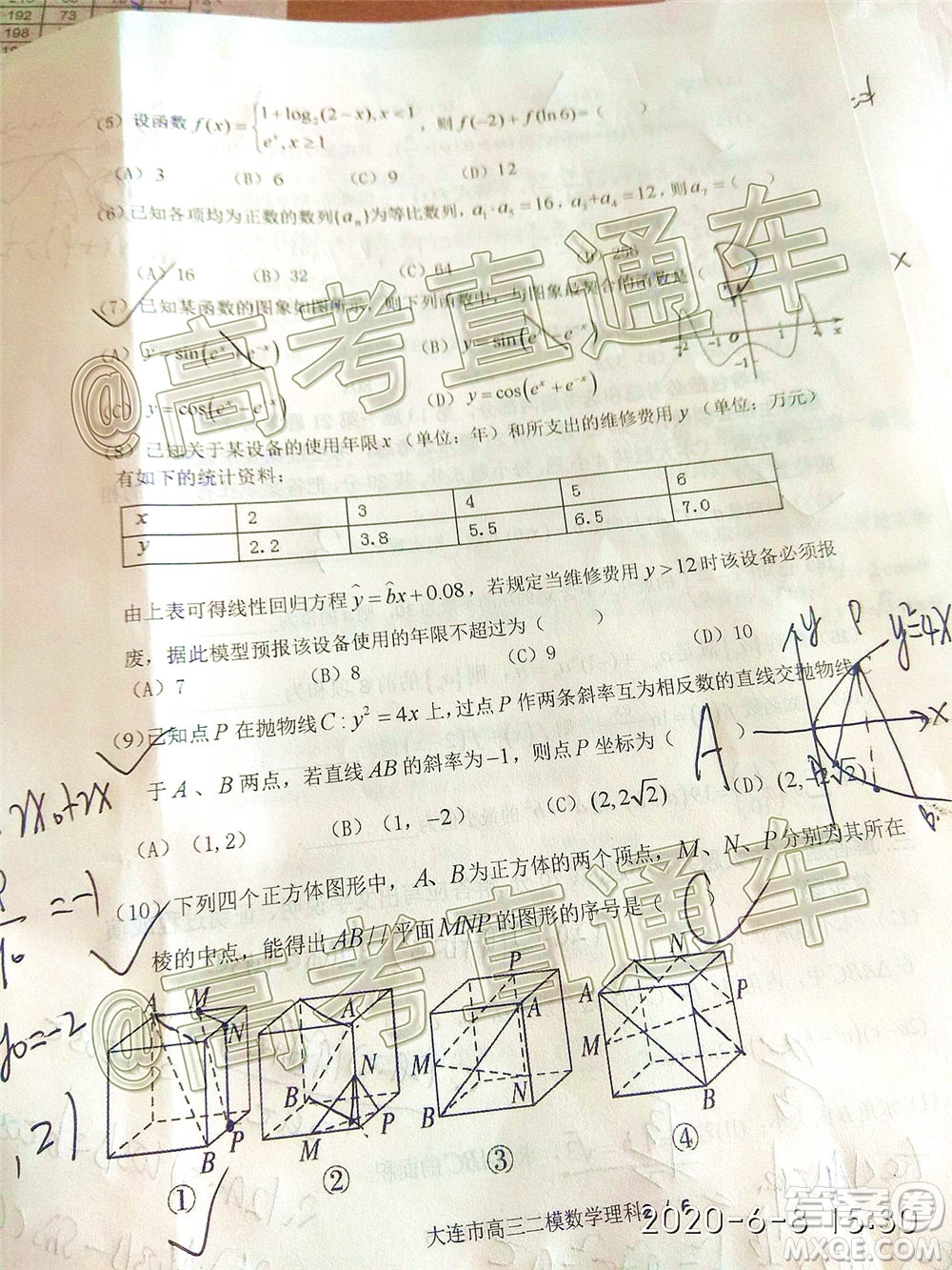 2020年大連市高三第二次模擬考試?yán)砜茢?shù)學(xué)試題及答案