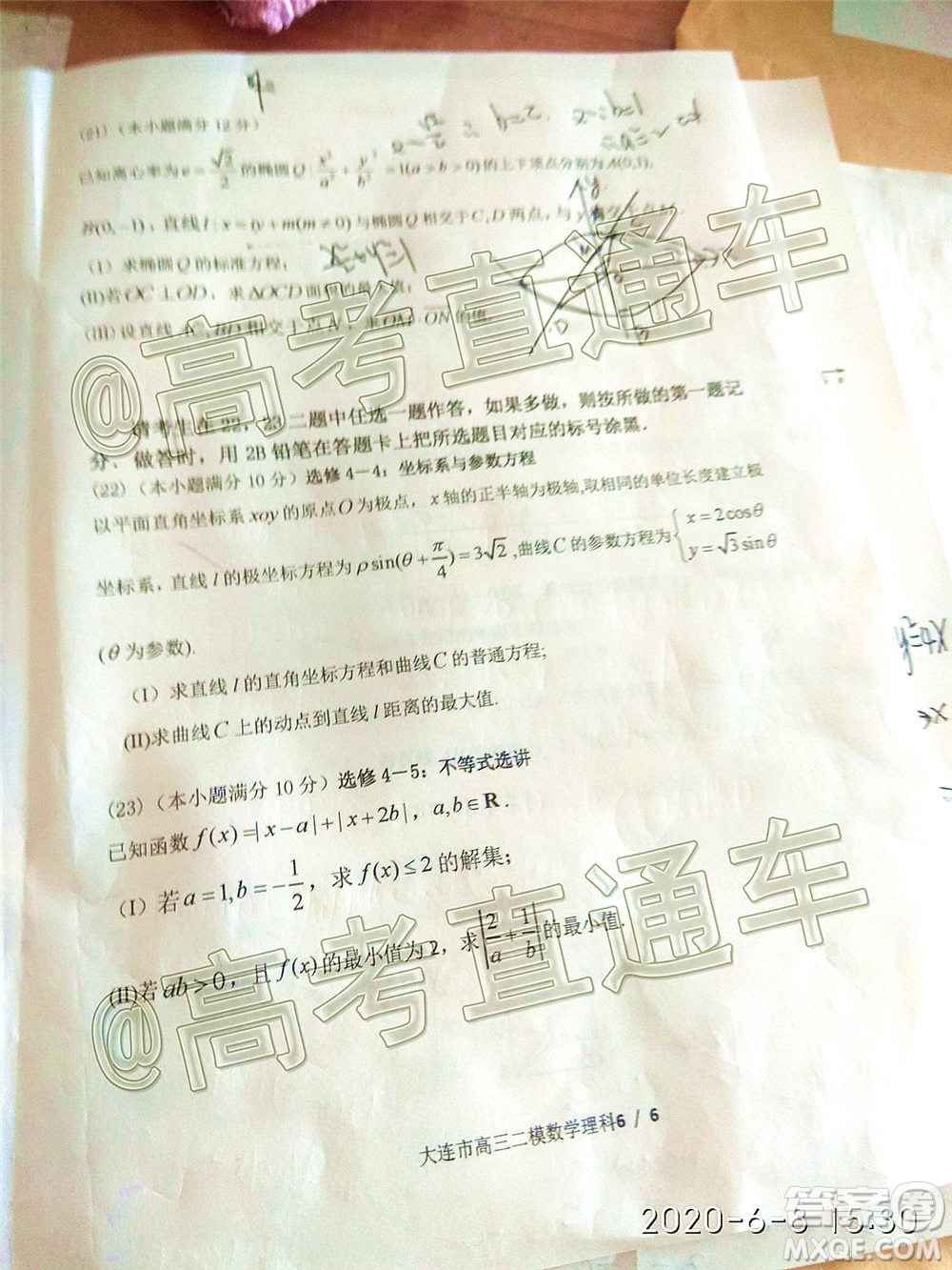 2020年大連市高三第二次模擬考試?yán)砜茢?shù)學(xué)試題及答案