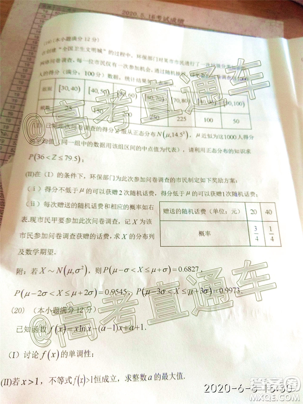 2020年大連市高三第二次模擬考試?yán)砜茢?shù)學(xué)試題及答案