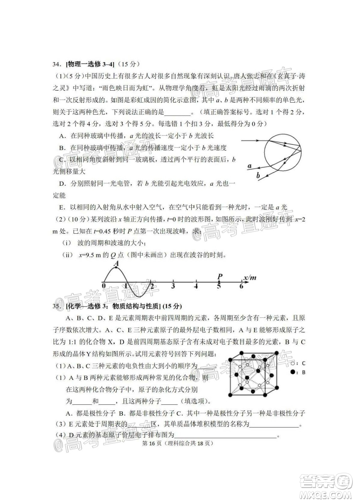 2020年大連市高三第二次模擬考試?yán)砜凭C合試題及答案