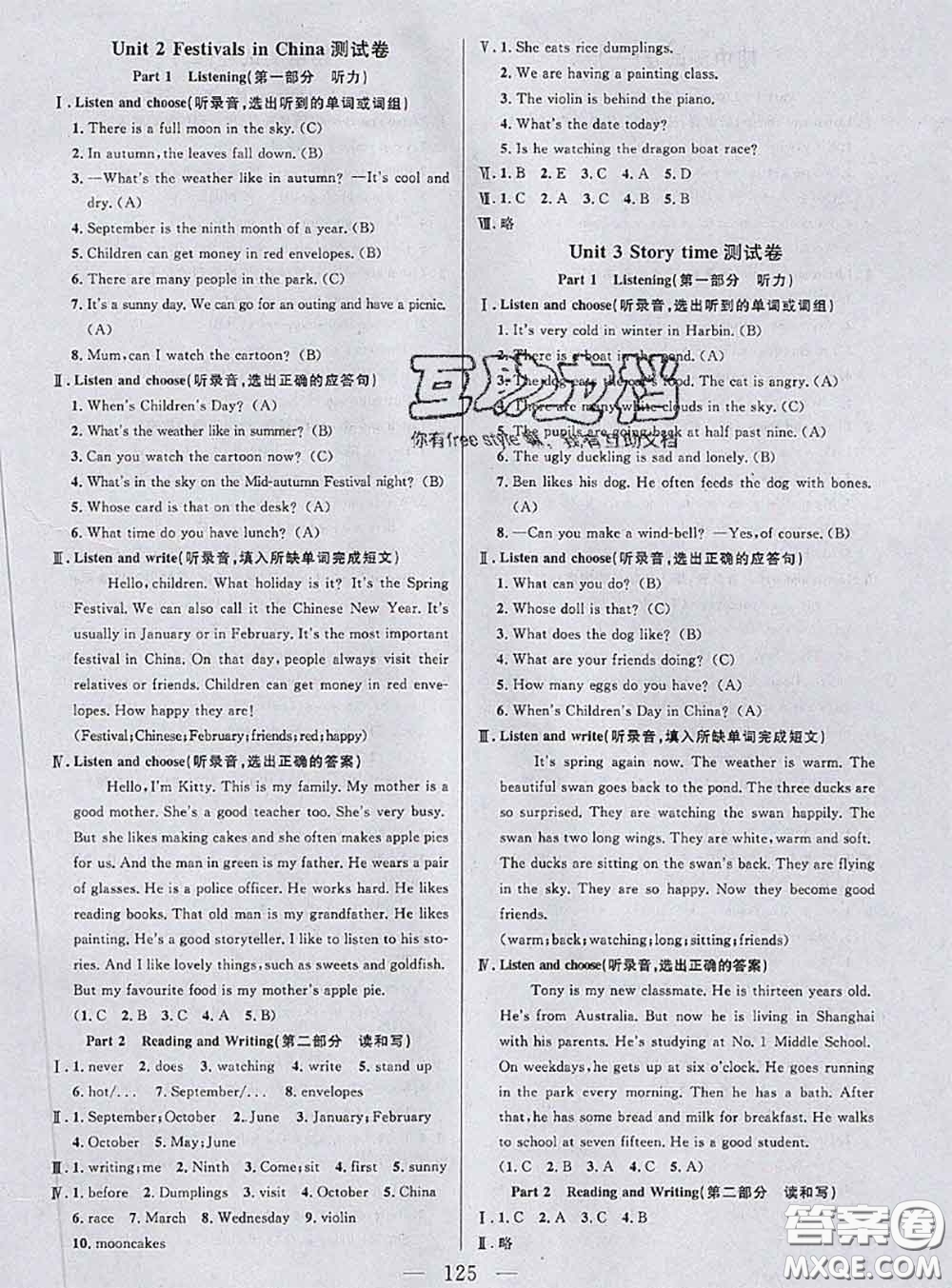 鐘書金牌2020春好題好卷過關(guān)沖刺100分四年級英語下冊N版上海專版答案