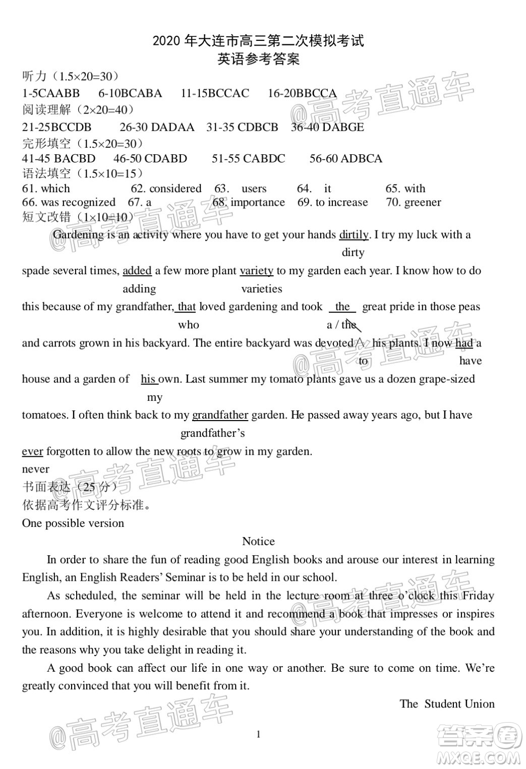 2020年大連市高三第二次模擬考試英語試題及答案