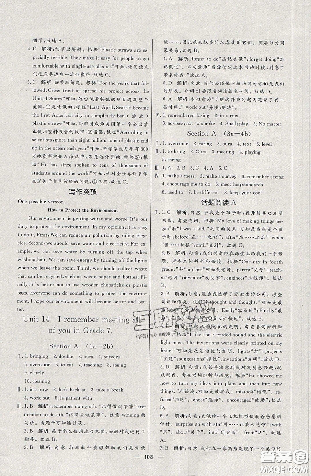 2020年亮點(diǎn)激活中學(xué)教材多元演練九年級(jí)英語下冊(cè)人教版答案