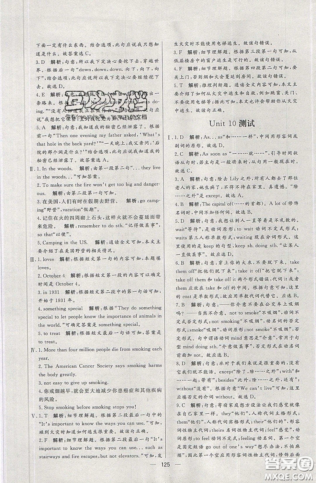 2020年亮點(diǎn)激活中學(xué)教材多元演練九年級(jí)英語下冊(cè)人教版答案