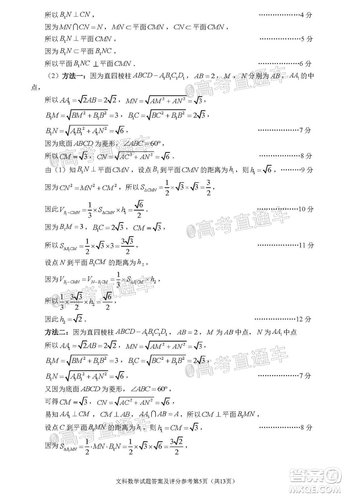 2020年深圳市高三年級(jí)第二次調(diào)研考試文科數(shù)學(xué)試題及答案
