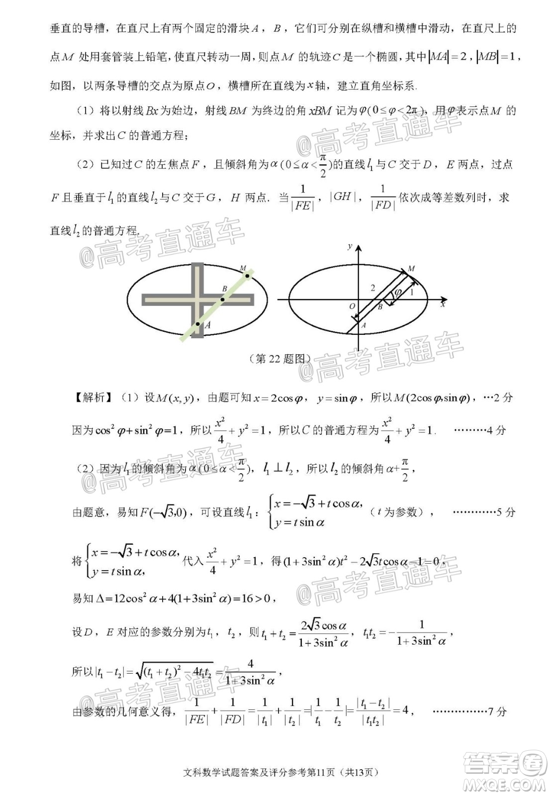 2020年深圳市高三年級(jí)第二次調(diào)研考試文科數(shù)學(xué)試題及答案