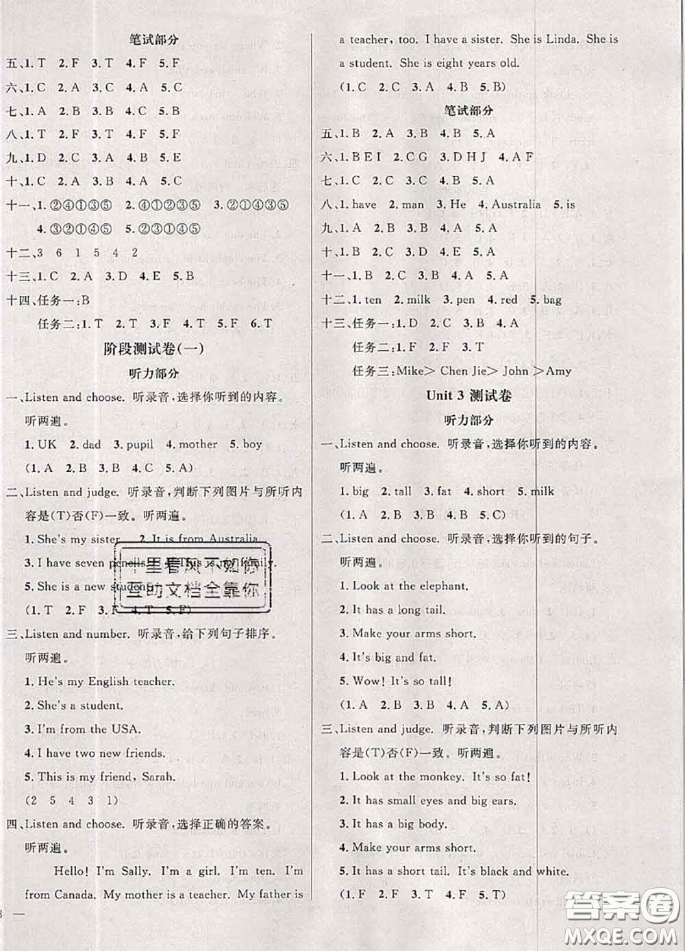 鐘書(shū)金牌2020春過(guò)關(guān)沖刺100分三年級(jí)英語(yǔ)下冊(cè)人教版答案