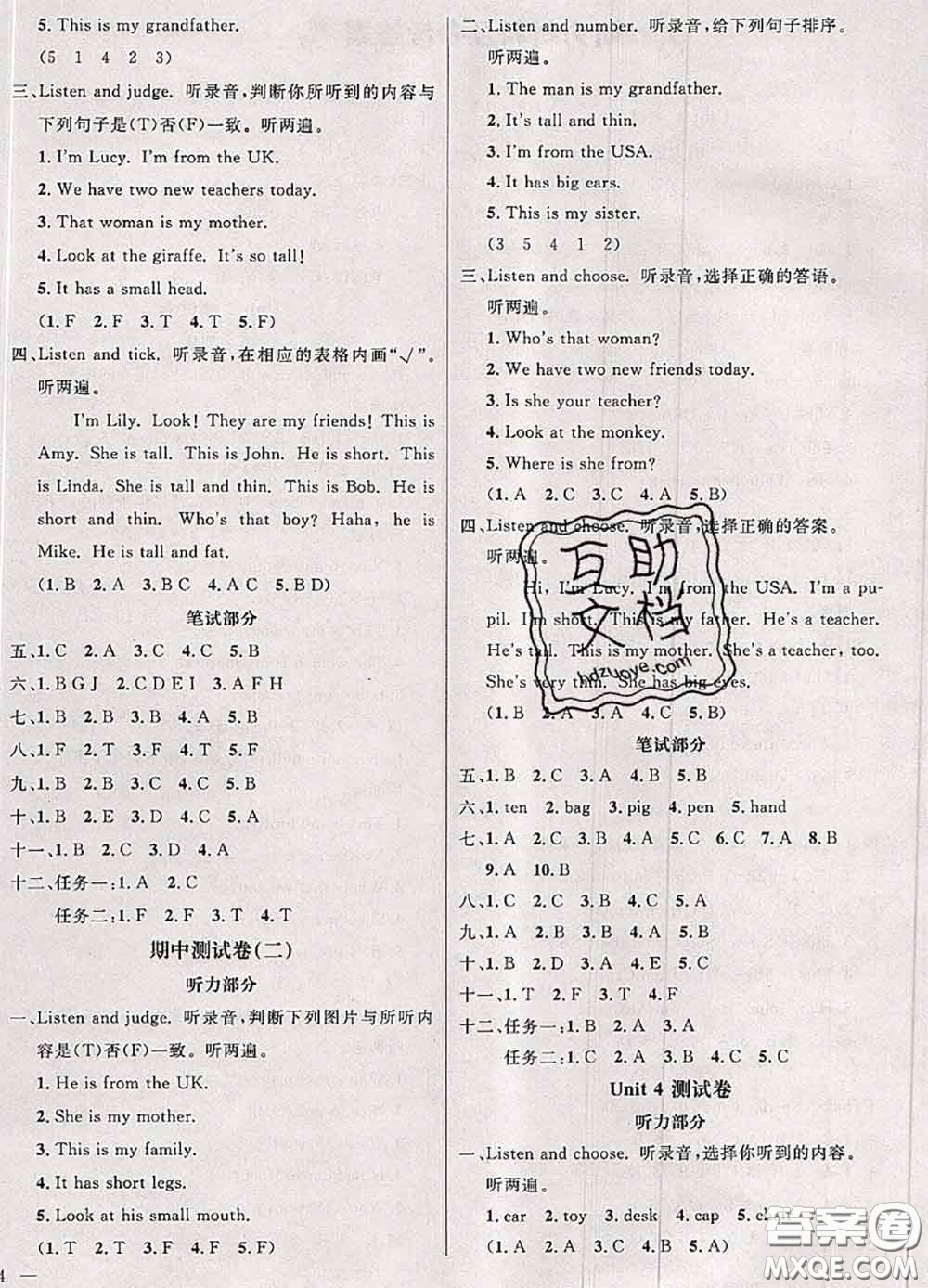鐘書(shū)金牌2020春過(guò)關(guān)沖刺100分三年級(jí)英語(yǔ)下冊(cè)人教版答案