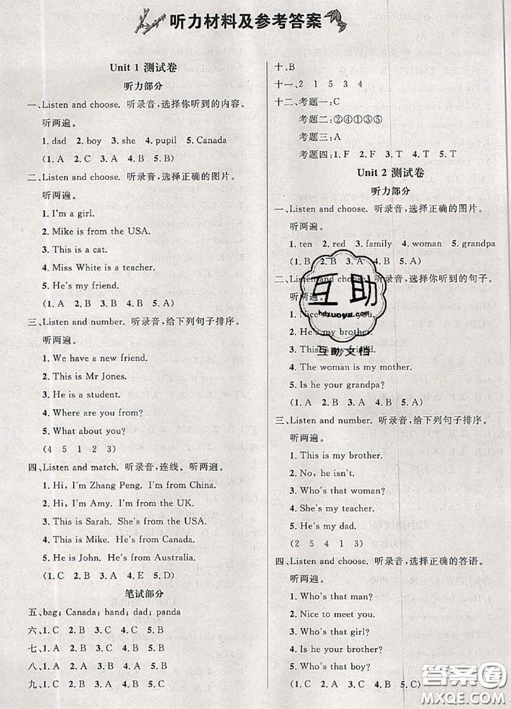 鐘書(shū)金牌2020春過(guò)關(guān)沖刺100分三年級(jí)英語(yǔ)下冊(cè)人教版答案