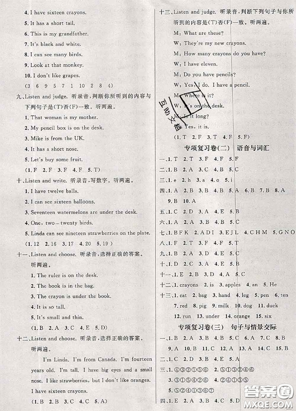 鐘書(shū)金牌2020春過(guò)關(guān)沖刺100分三年級(jí)英語(yǔ)下冊(cè)人教版答案
