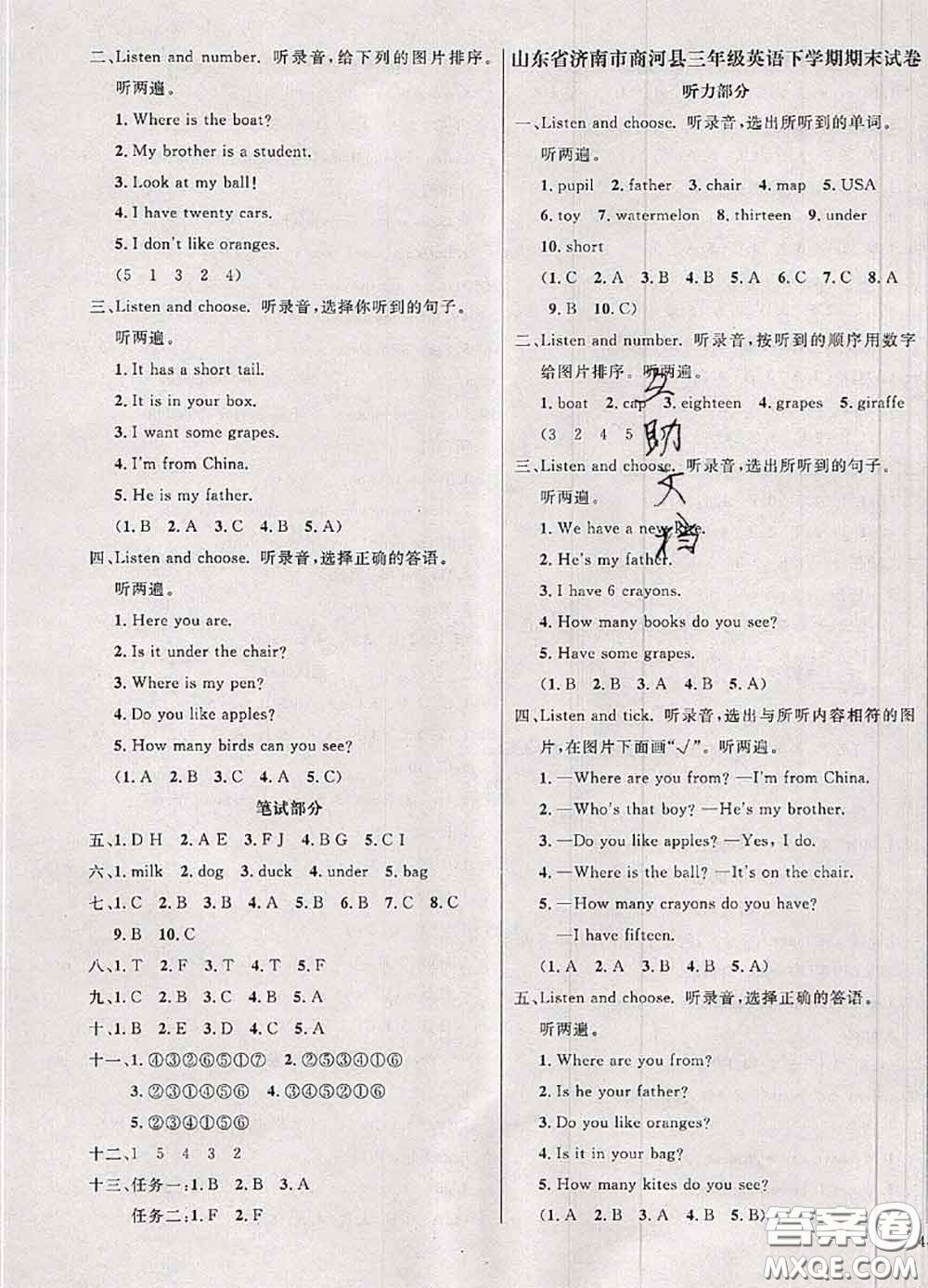 鐘書(shū)金牌2020春過(guò)關(guān)沖刺100分三年級(jí)英語(yǔ)下冊(cè)人教版答案