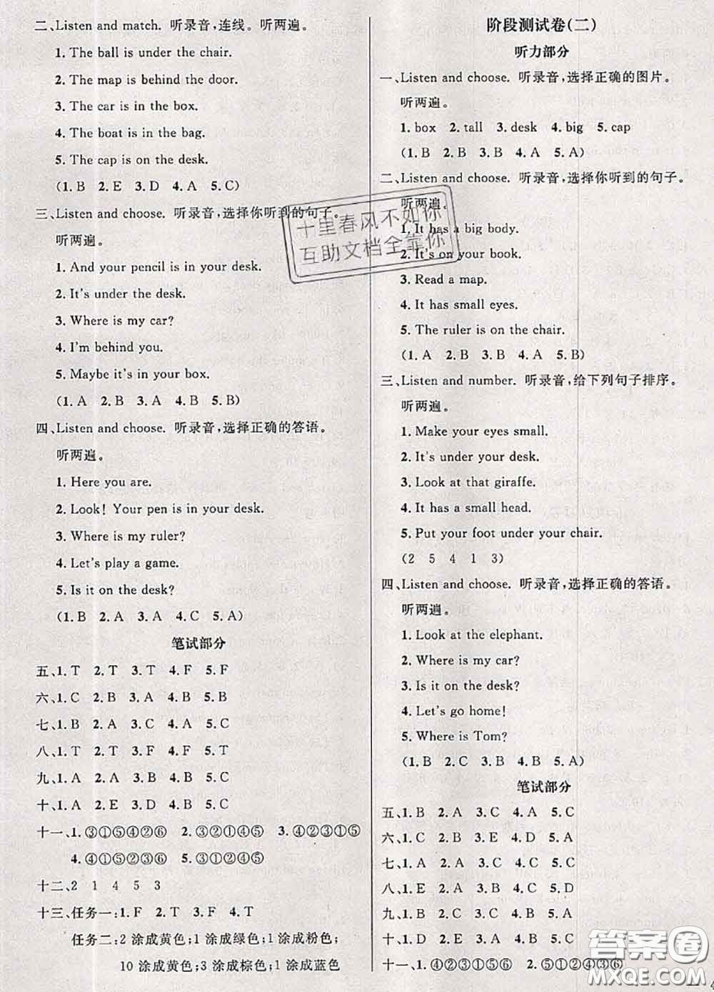 鐘書(shū)金牌2020春過(guò)關(guān)沖刺100分三年級(jí)英語(yǔ)下冊(cè)人教版答案