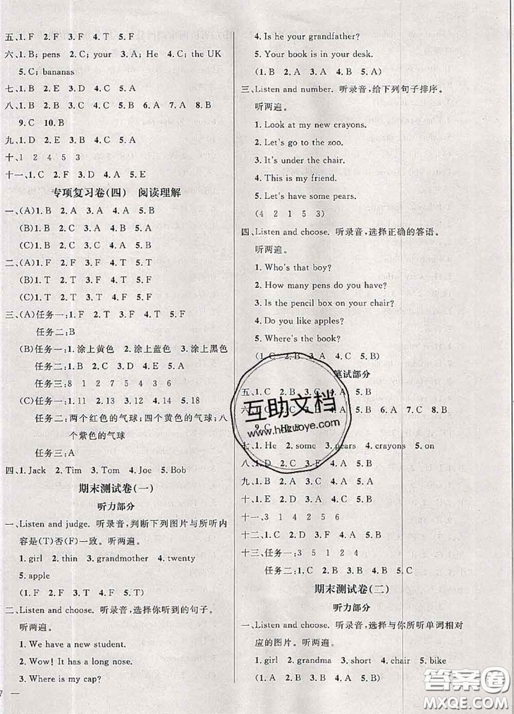 鐘書(shū)金牌2020春過(guò)關(guān)沖刺100分三年級(jí)英語(yǔ)下冊(cè)人教版答案