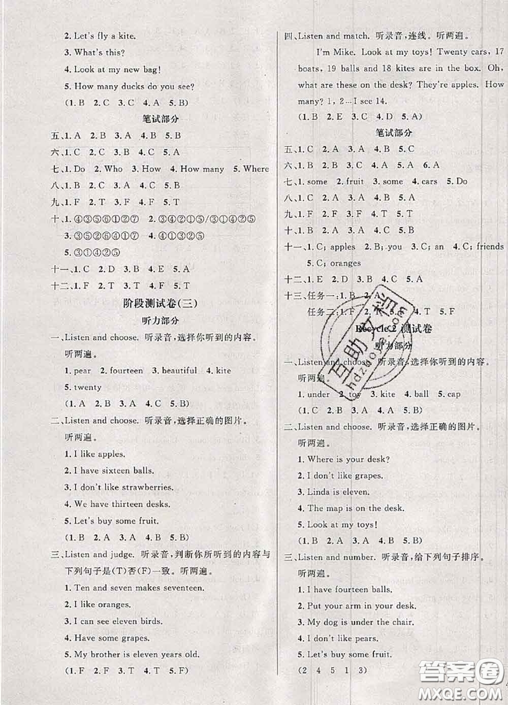 鐘書(shū)金牌2020春過(guò)關(guān)沖刺100分三年級(jí)英語(yǔ)下冊(cè)人教版答案