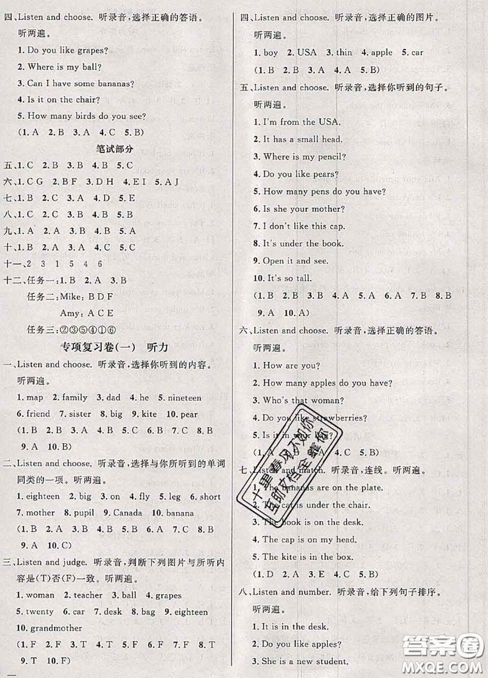 鐘書(shū)金牌2020春過(guò)關(guān)沖刺100分三年級(jí)英語(yǔ)下冊(cè)人教版答案