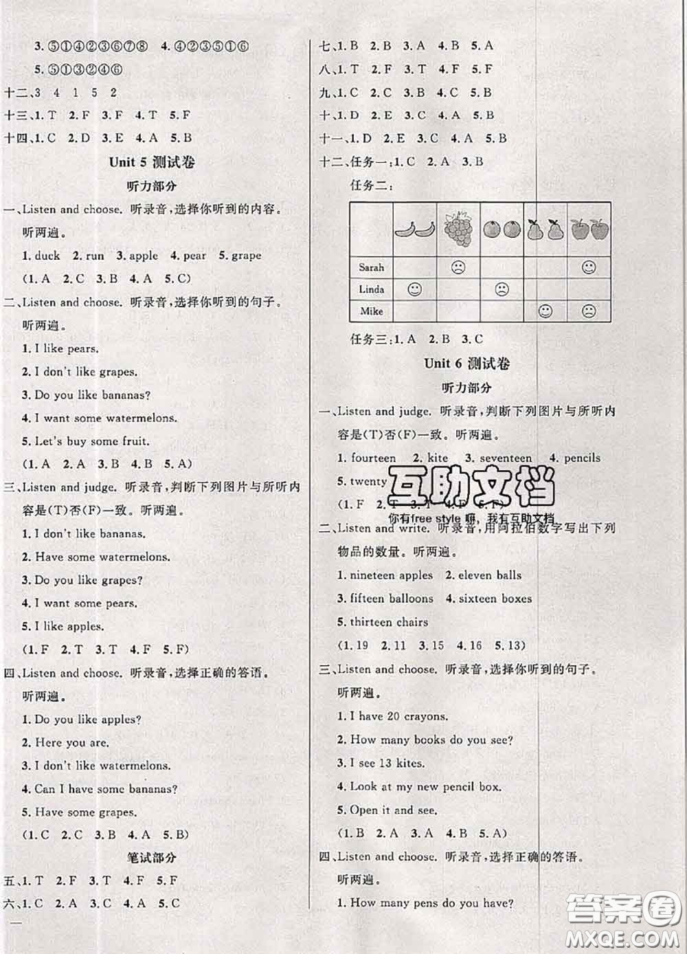 鐘書(shū)金牌2020春過(guò)關(guān)沖刺100分三年級(jí)英語(yǔ)下冊(cè)人教版答案