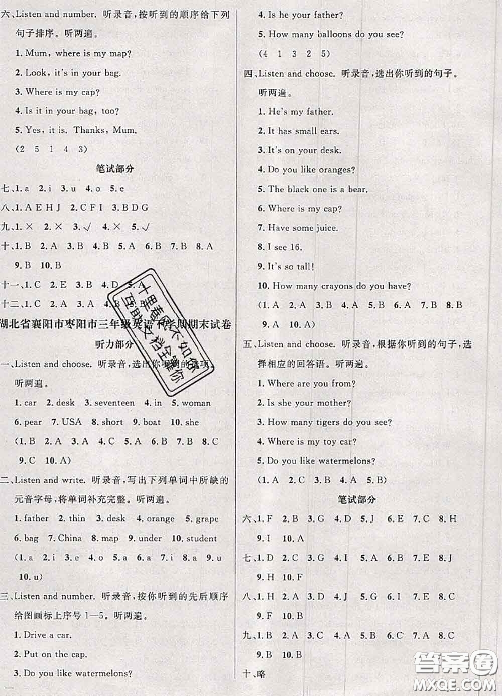 鐘書(shū)金牌2020春過(guò)關(guān)沖刺100分三年級(jí)英語(yǔ)下冊(cè)人教版答案