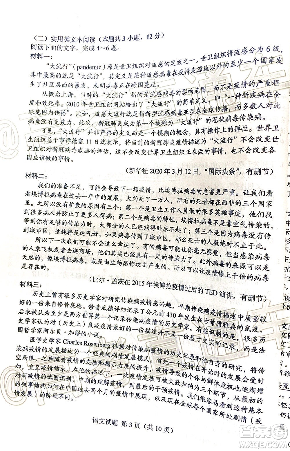 長(zhǎng)春市2020屆高三質(zhì)量監(jiān)測(cè)四語文試題及答案