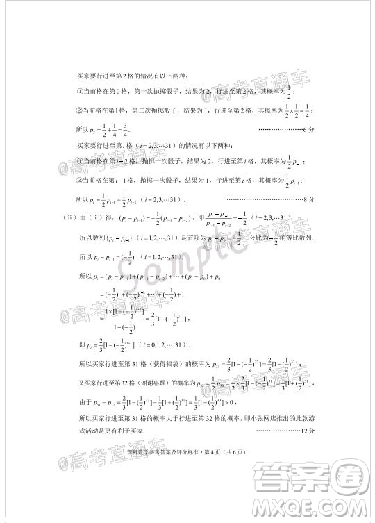 昆明市2020屆三診一模高考模擬考試?yán)砜茢?shù)學(xué)試題及答案