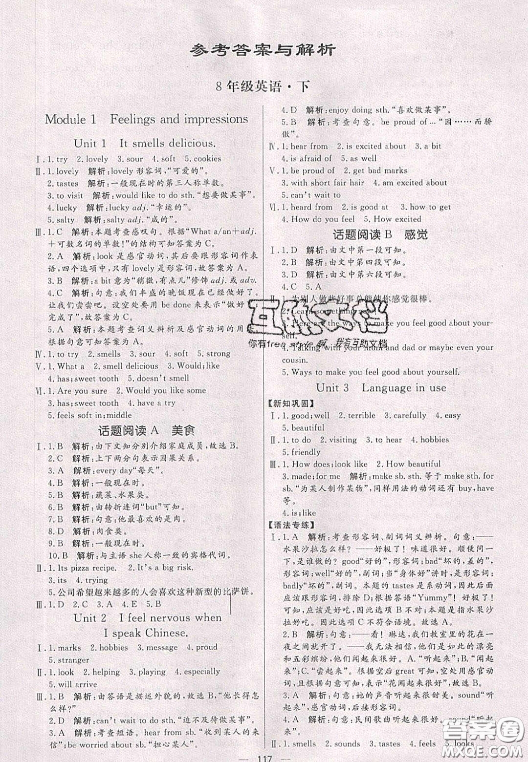 2020年亮點(diǎn)激活中學(xué)教材多元演練八年級(jí)英語下冊(cè)外研版答案