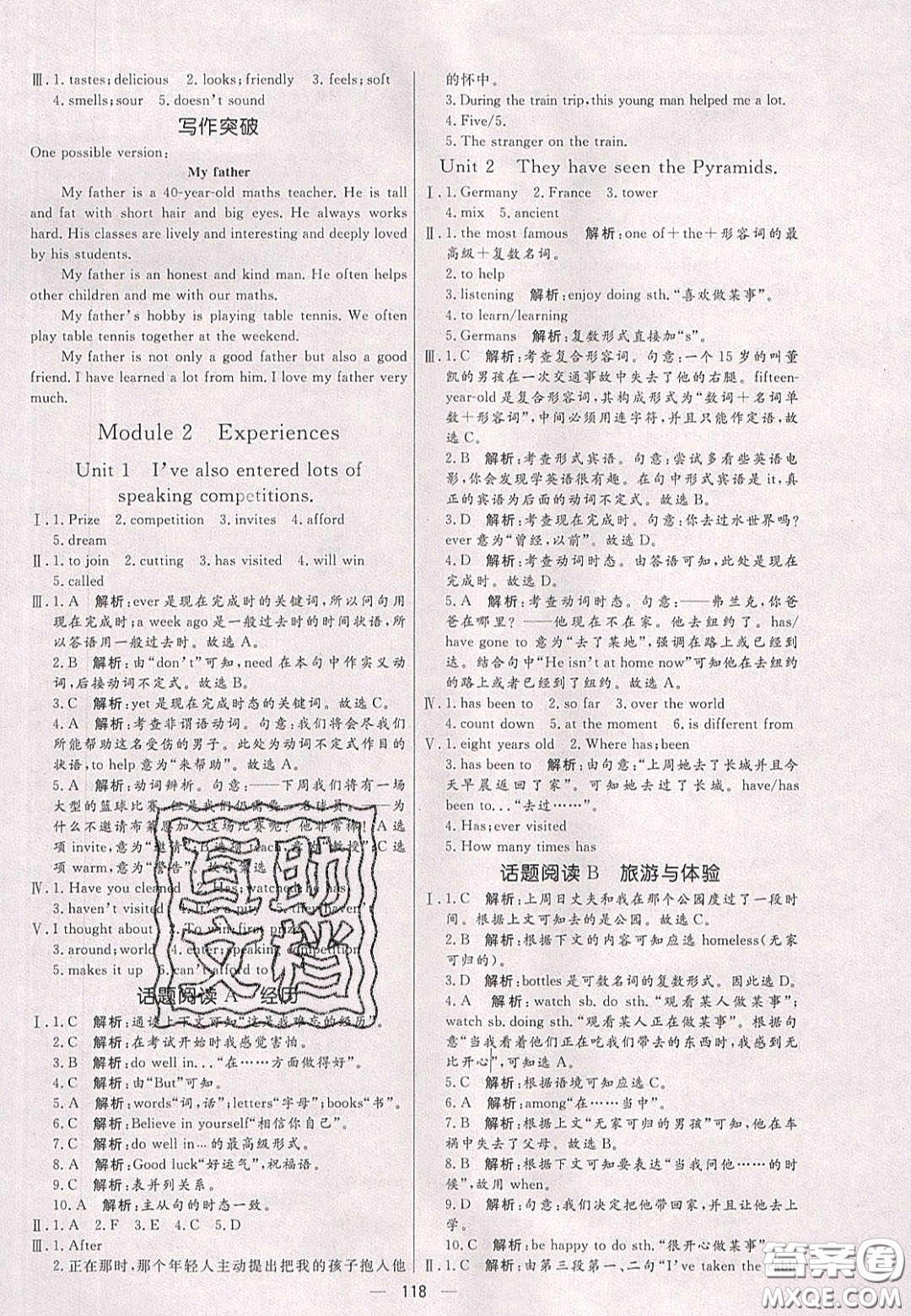 2020年亮點(diǎn)激活中學(xué)教材多元演練八年級(jí)英語下冊(cè)外研版答案