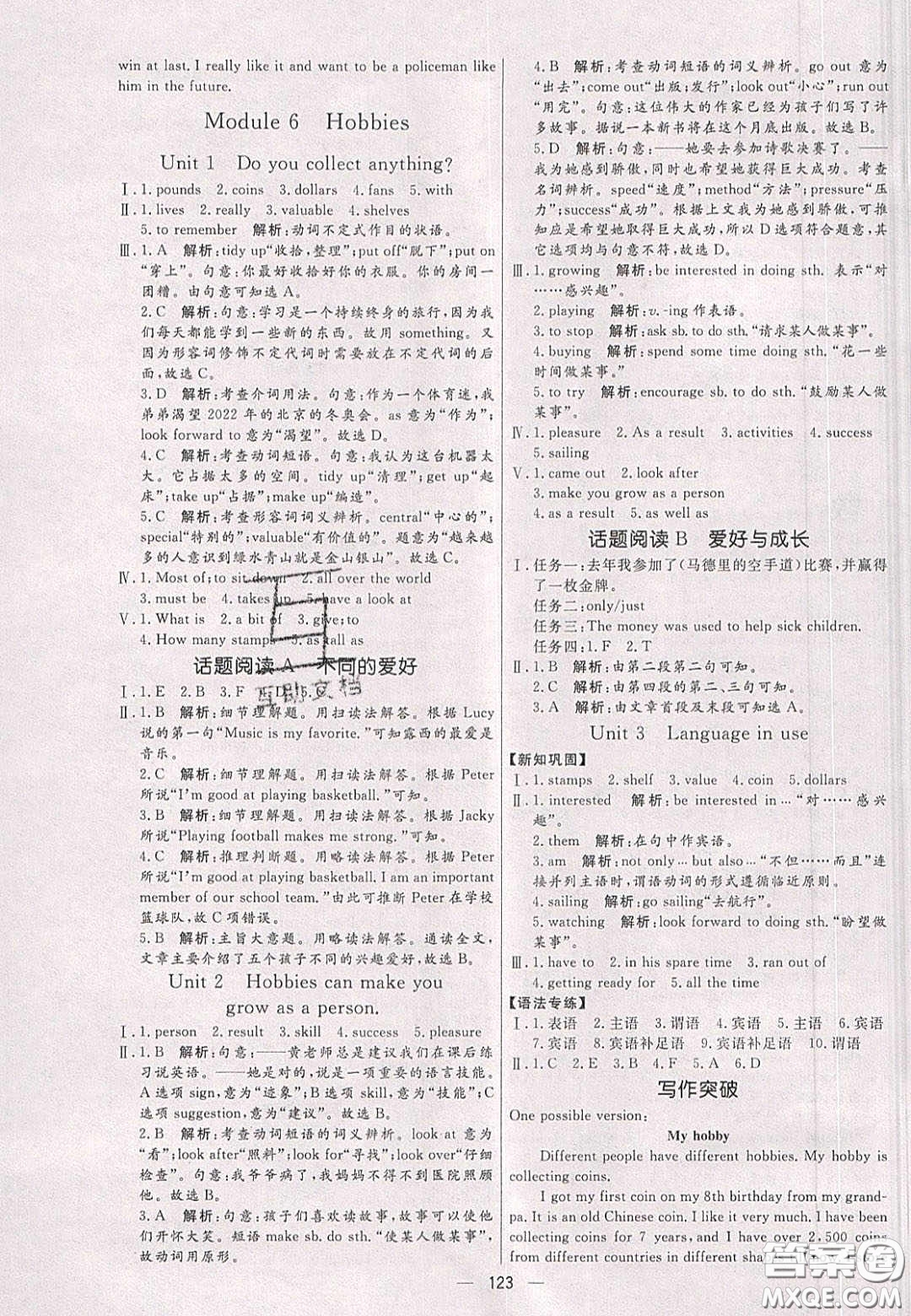 2020年亮點(diǎn)激活中學(xué)教材多元演練八年級(jí)英語下冊(cè)外研版答案
