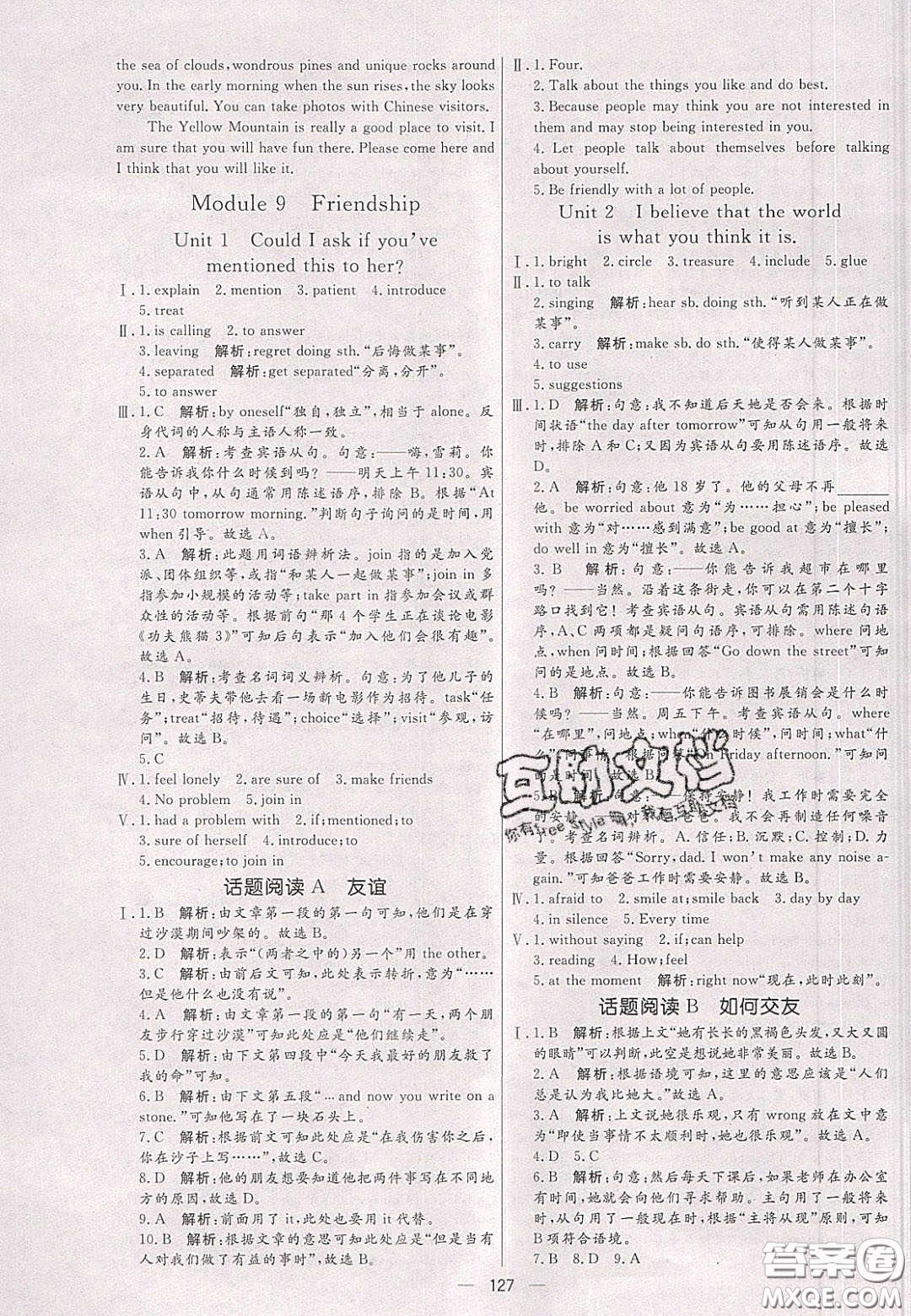 2020年亮點(diǎn)激活中學(xué)教材多元演練八年級(jí)英語下冊(cè)外研版答案