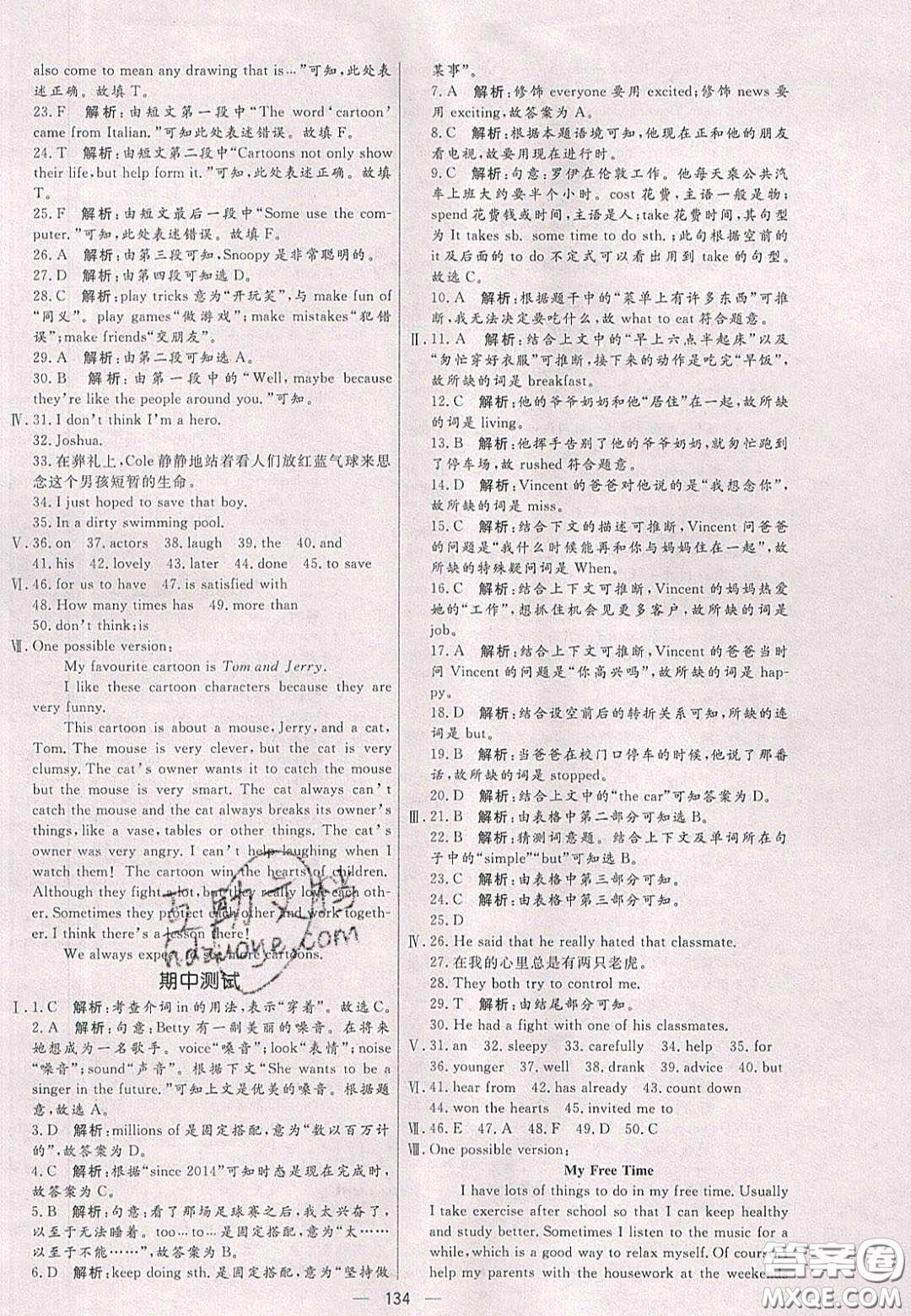 2020年亮點(diǎn)激活中學(xué)教材多元演練八年級(jí)英語下冊(cè)外研版答案