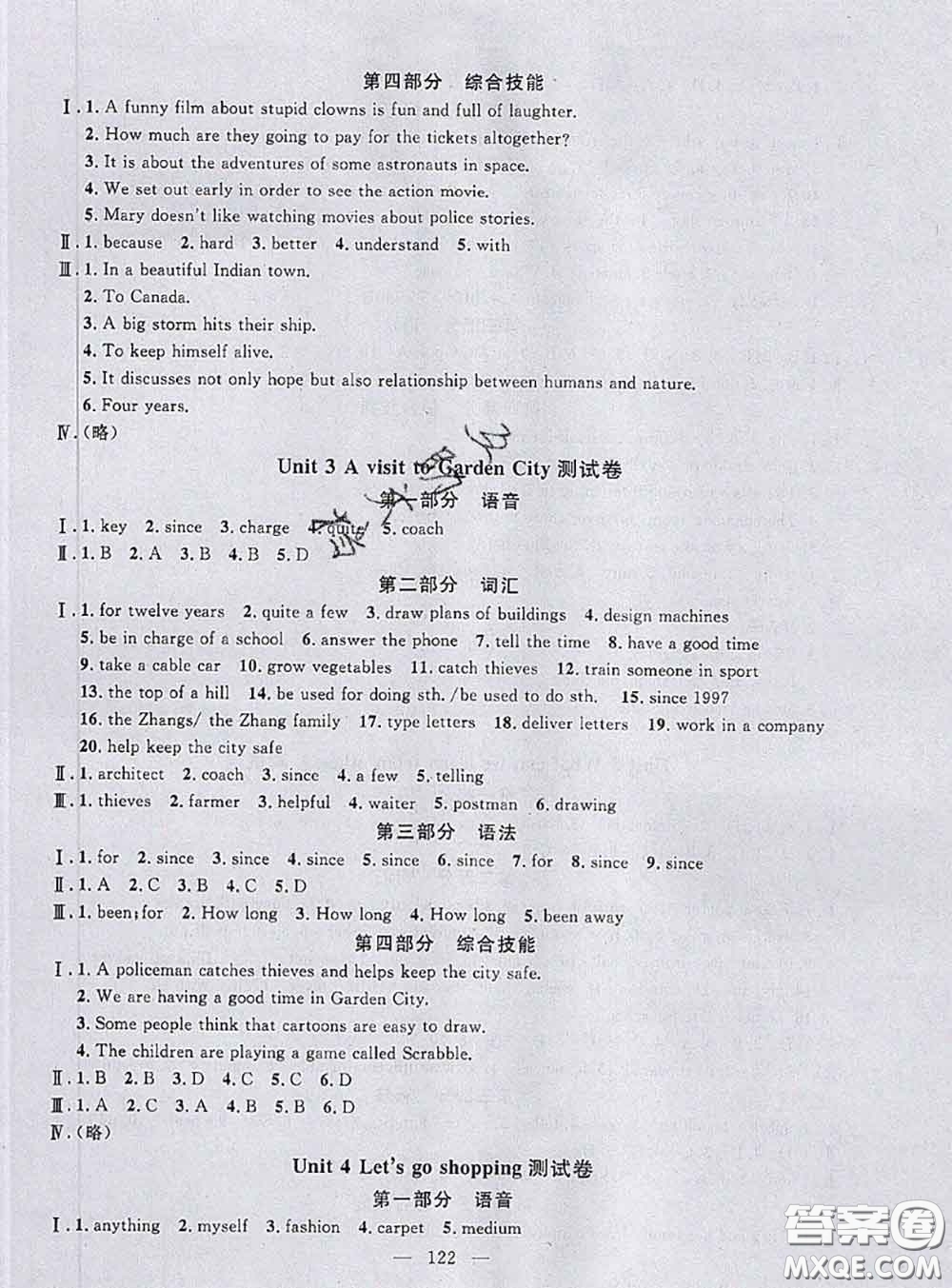 鐘書金牌2020春好題好卷過關沖刺100分七年級英語下冊N版上海專版答案