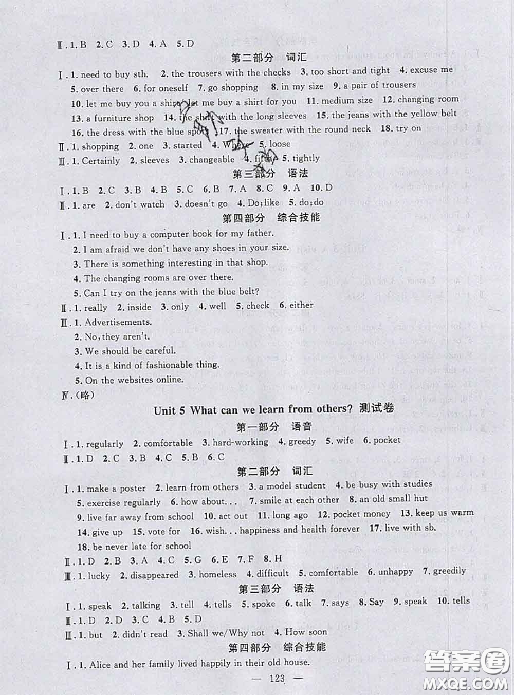 鐘書金牌2020春好題好卷過關沖刺100分七年級英語下冊N版上海專版答案
