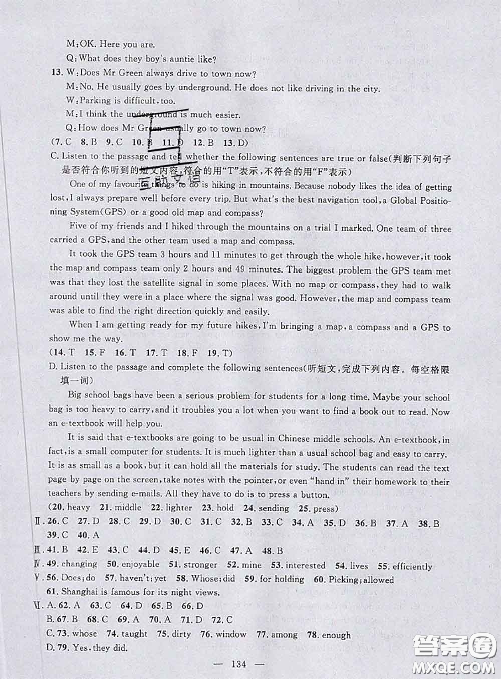 鐘書金牌2020春好題好卷過關沖刺100分七年級英語下冊N版上海專版答案