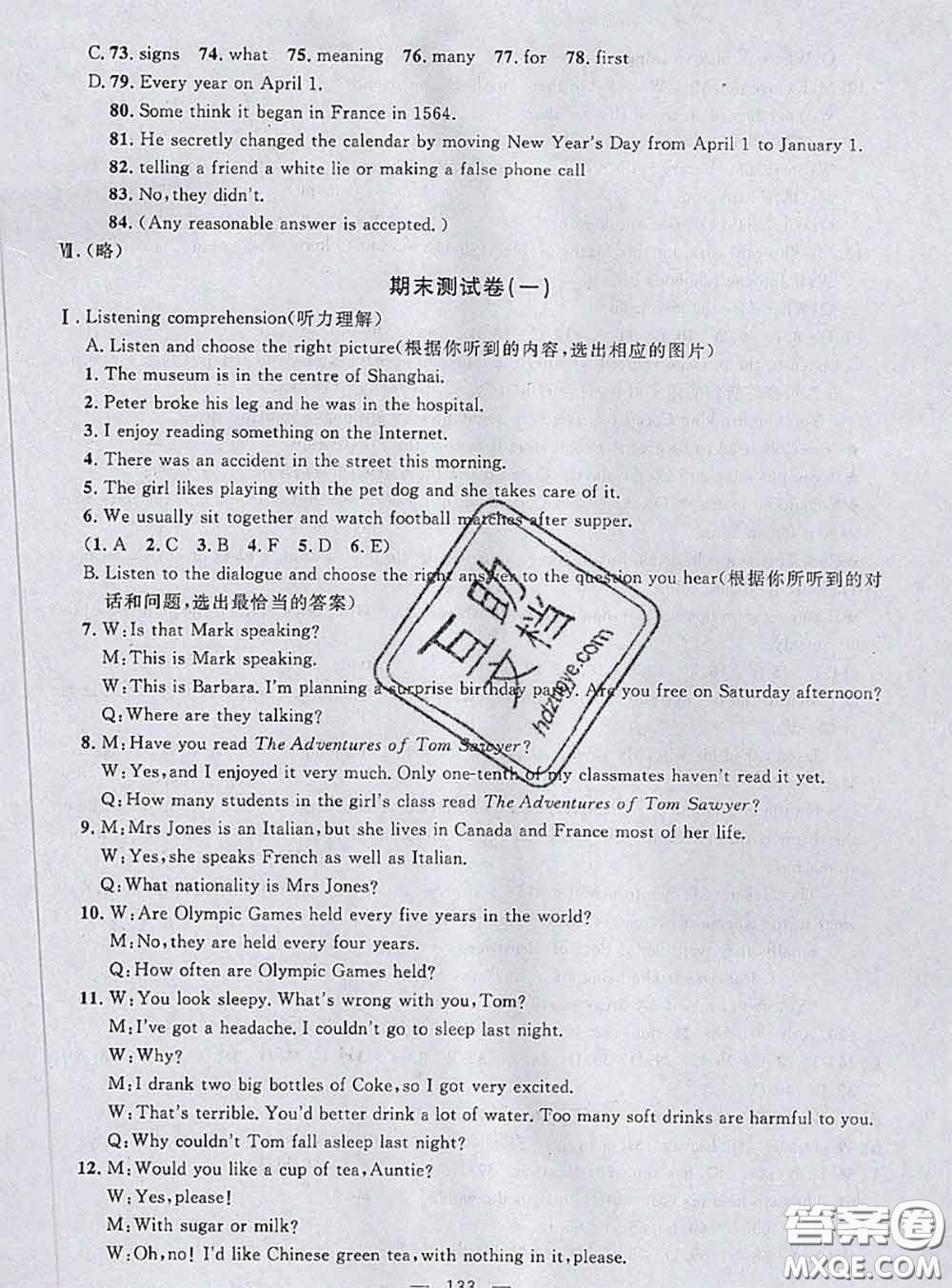鐘書金牌2020春好題好卷過關沖刺100分七年級英語下冊N版上海專版答案