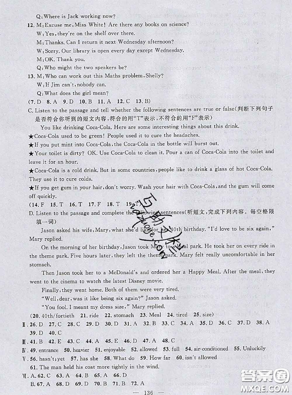 鐘書金牌2020春好題好卷過關沖刺100分七年級英語下冊N版上海專版答案