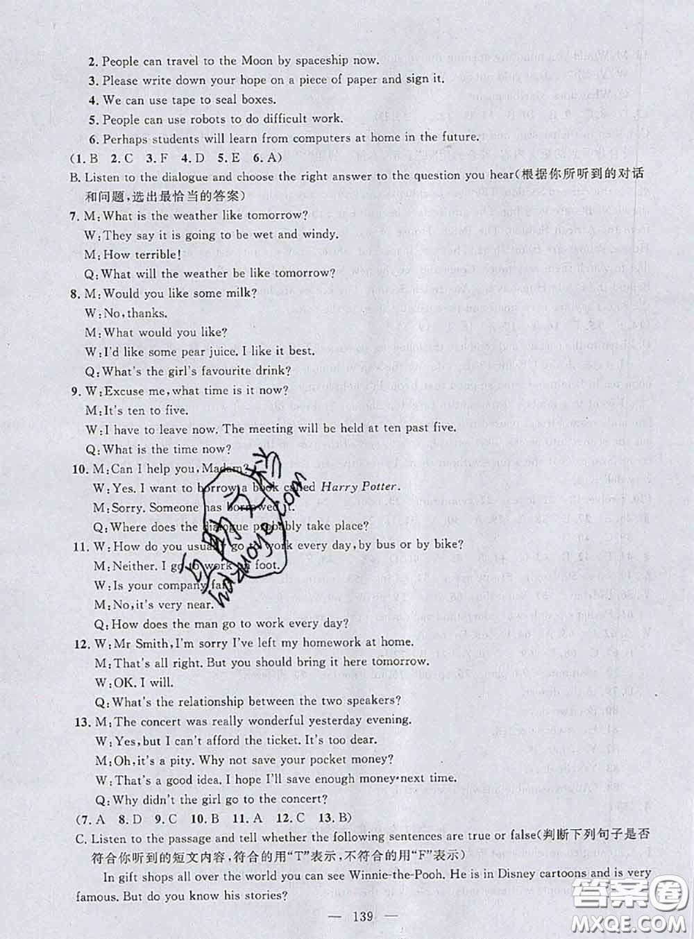 鐘書金牌2020春好題好卷過關沖刺100分七年級英語下冊N版上海專版答案
