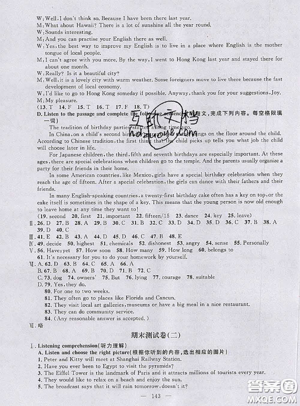 鐘書金牌2020春好題好卷過關沖刺100分八年級英語下冊N版上海專版答案