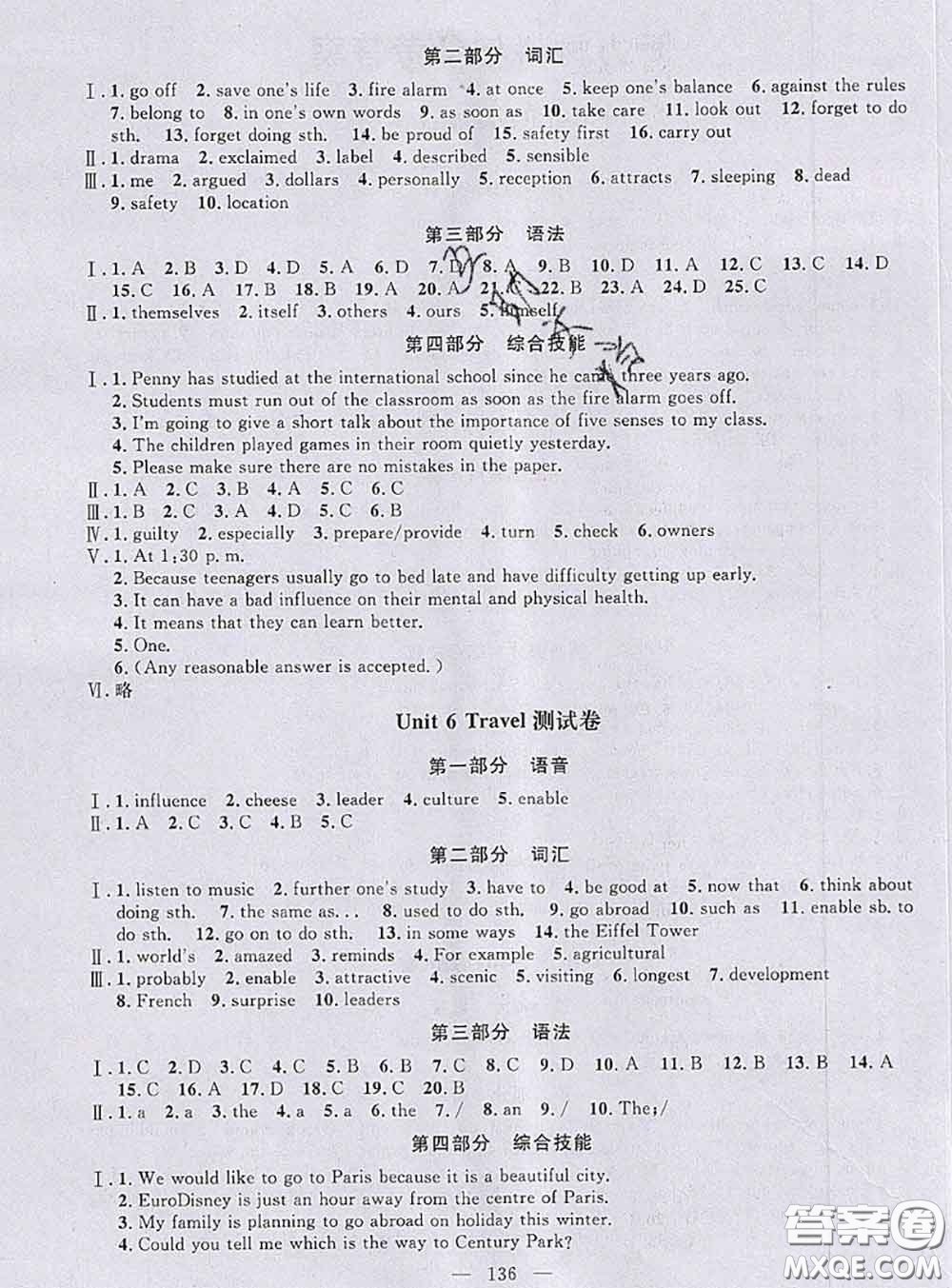 鐘書金牌2020春好題好卷過關沖刺100分八年級英語下冊N版上海專版答案