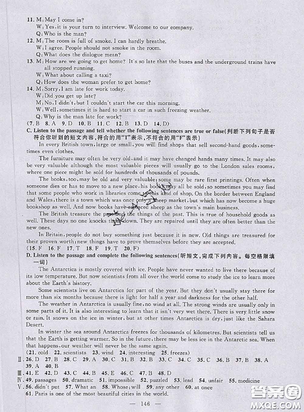 鐘書金牌2020春好題好卷過關沖刺100分八年級英語下冊N版上海專版答案