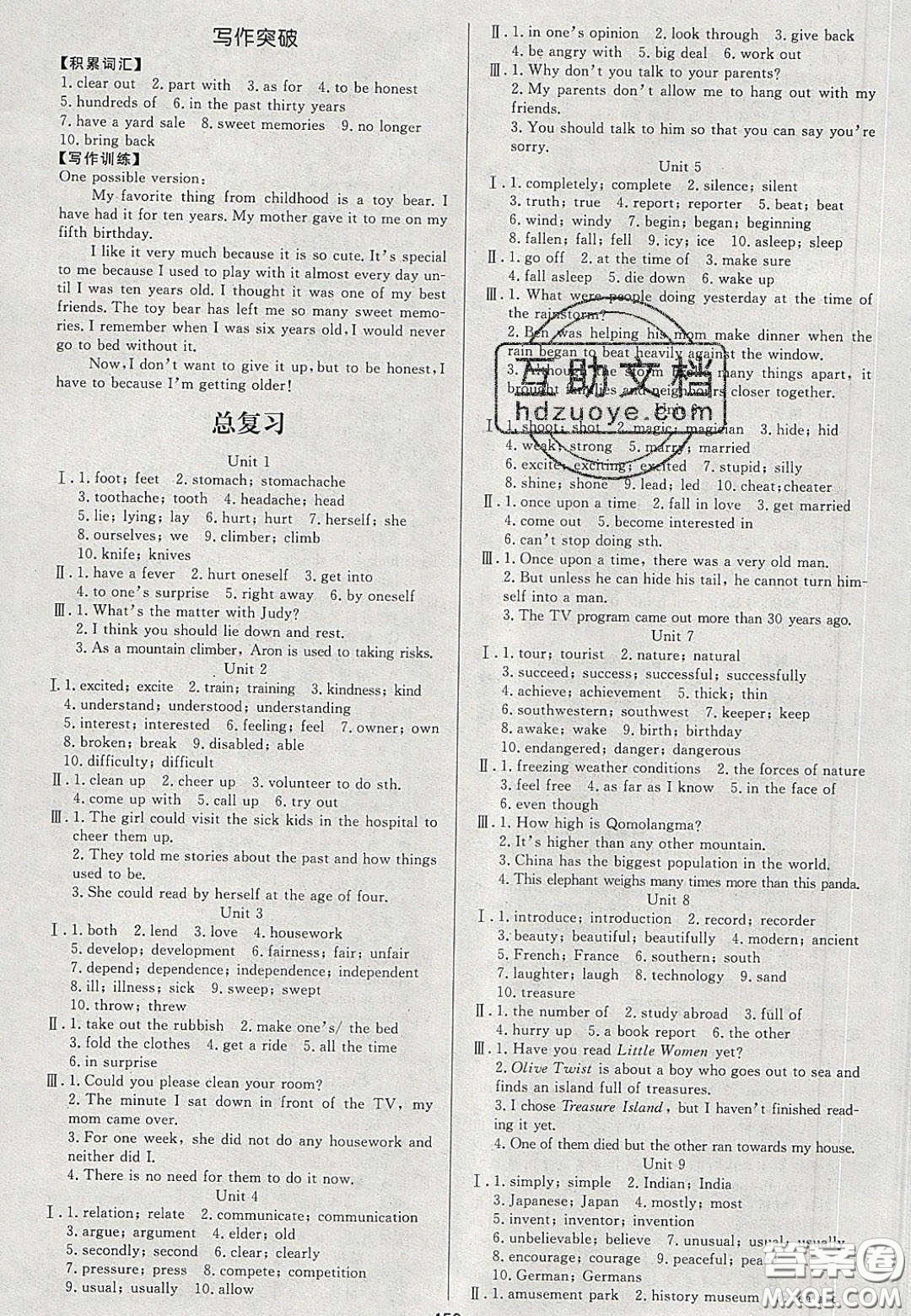 2020年亮點激活中學(xué)教材多元演練八年級英語下冊人教版答案