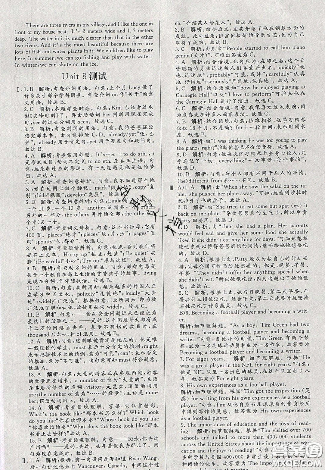 2020年亮點激活中學(xué)教材多元演練八年級英語下冊人教版答案
