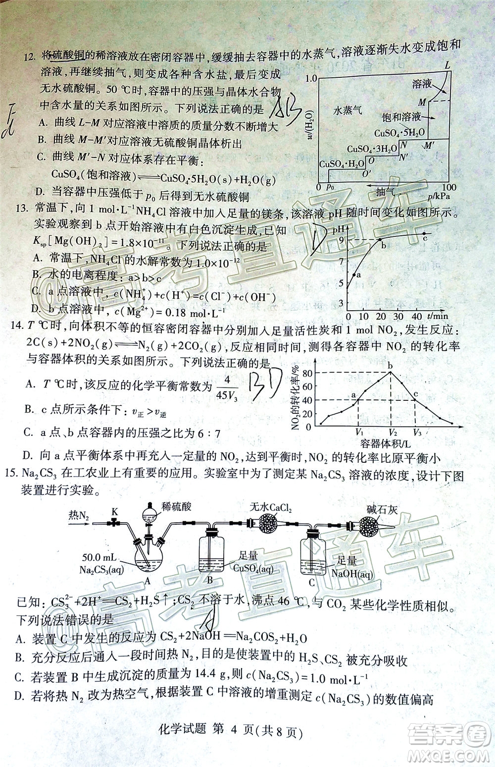 2020年臨沂棗莊6月聯(lián)考高三化學(xué)試題及答案