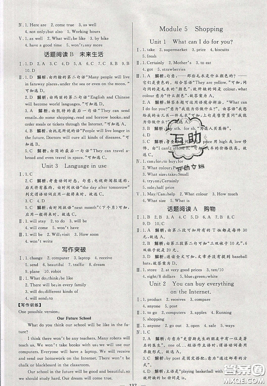2020年亮點(diǎn)激活中學(xué)教材多元演練七年級英語下冊外研版答案